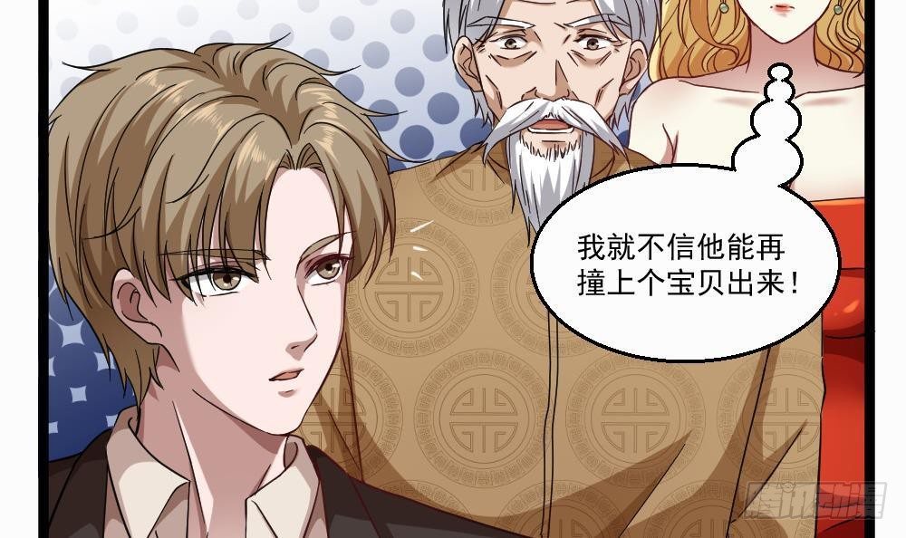 🍼都市最狂医少 第33话 拜师 第12页