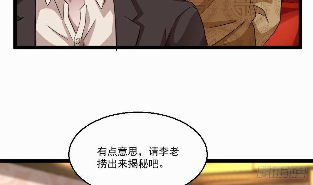 🍼都市最狂医少 第33话 拜师 第13页