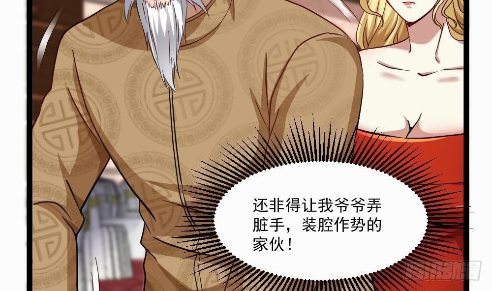 🍼都市最狂医少 第33话 拜师 第17页