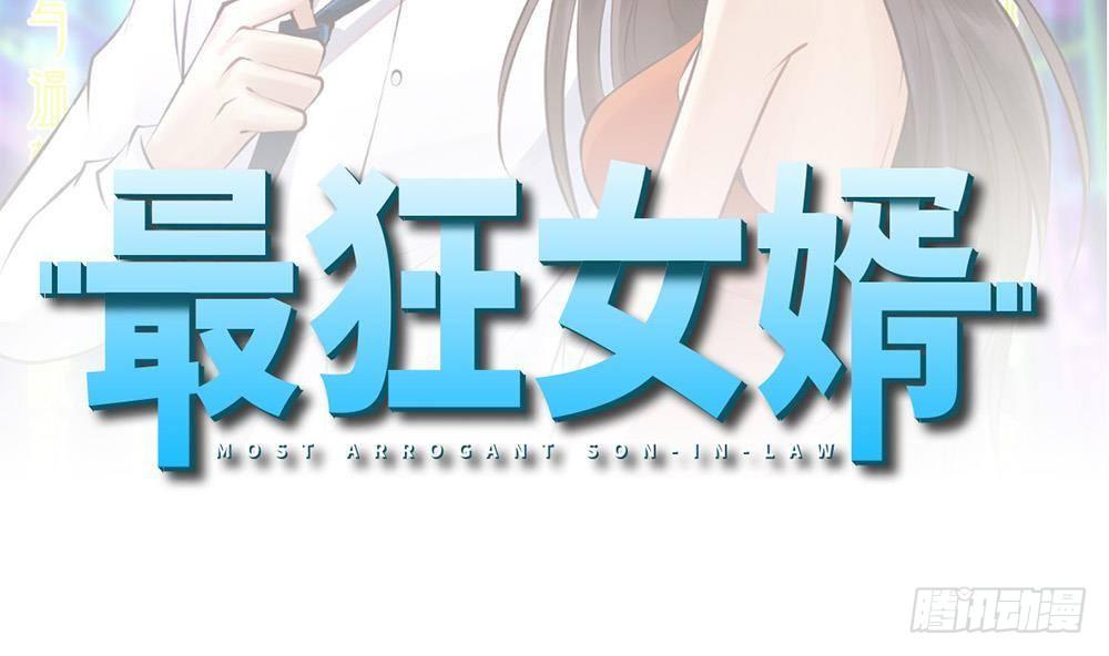 🍼都市最狂医少 第33话 拜师 第2页