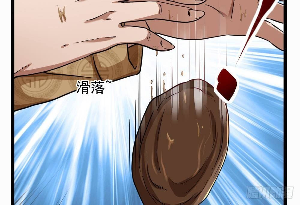 🍼都市最狂医少 第33话 拜师 第22页