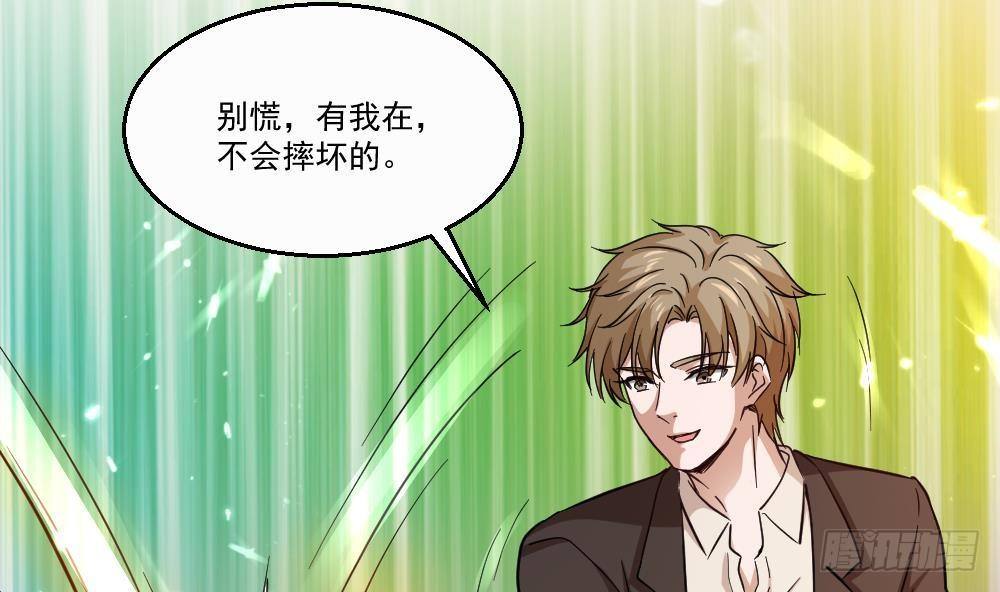 🍼都市最狂医少 第33话 拜师 第28页
