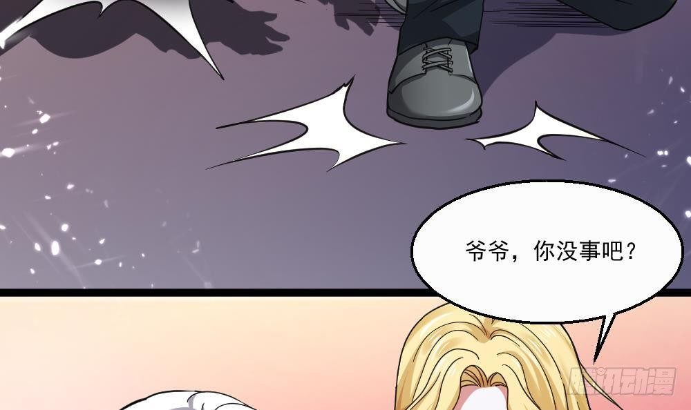 🍼都市最狂医少 第33话 拜师 第30页