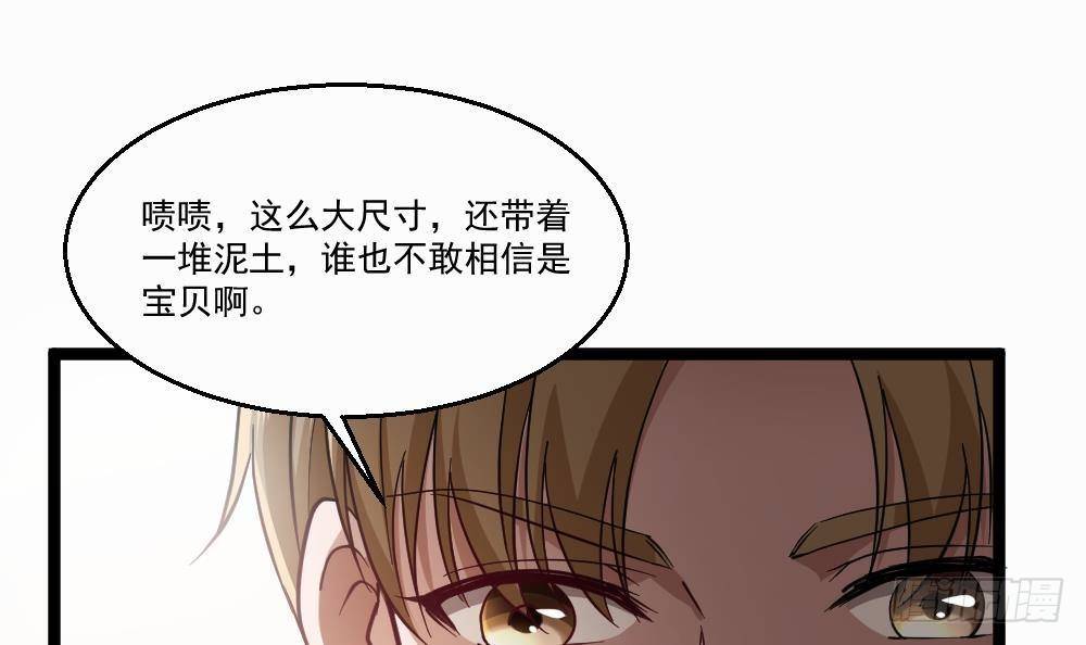 🍼都市最狂医少 第33话 拜师 第33页