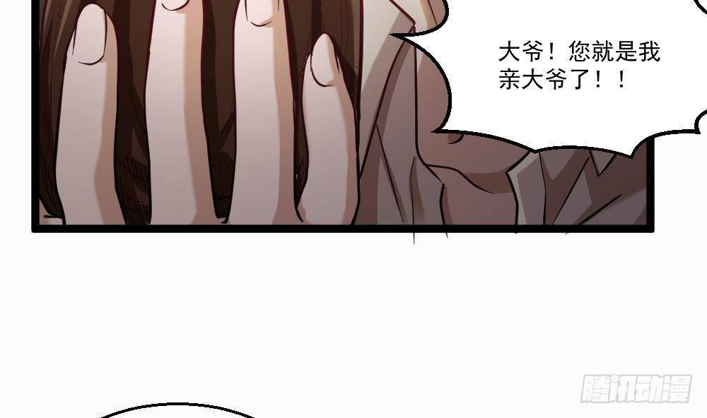 🍼都市最狂医少 第33话 拜师 第35页
