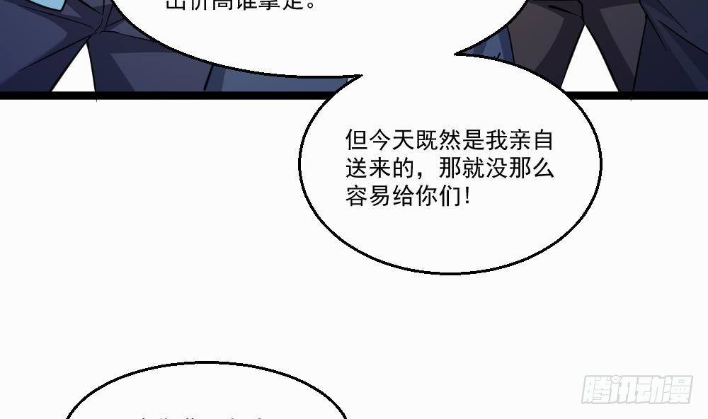 🍼都市最狂医少 第33话 拜师 第38页