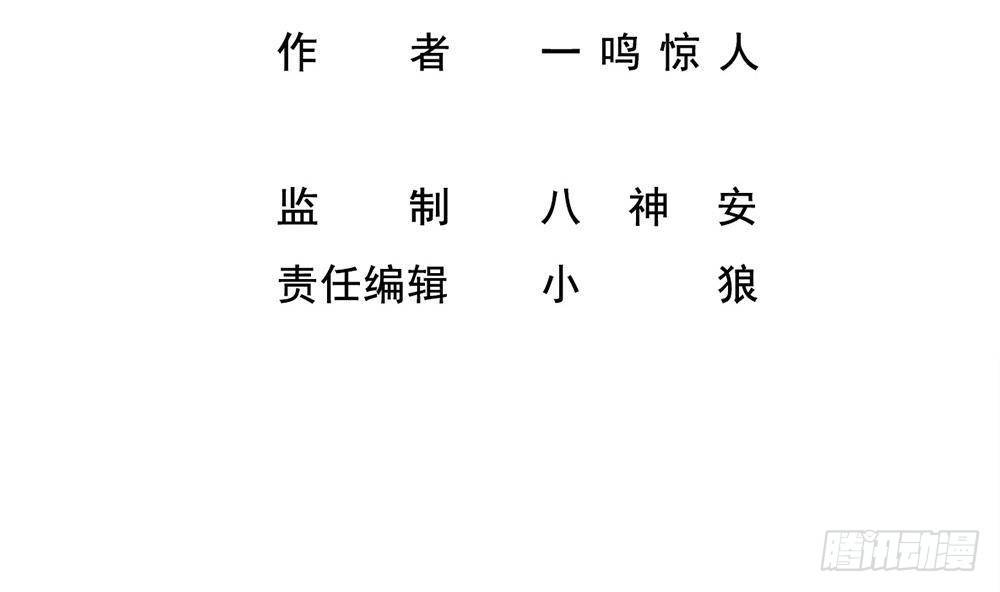 🍼都市最狂医少 第33话 拜师 第4页