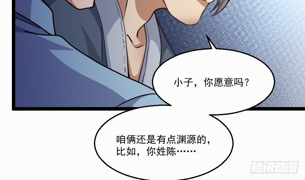 🍼都市最狂医少 第33话 拜师 第46页