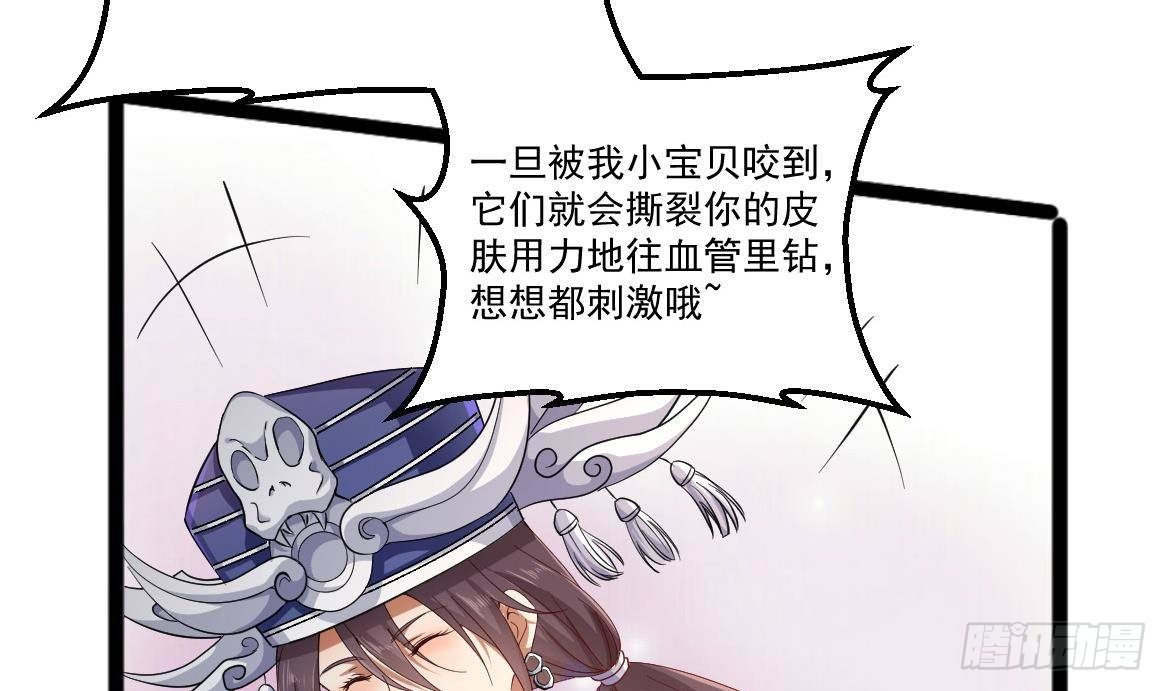 🍼都市最狂医少 第35话 智商不高的样子 第17页