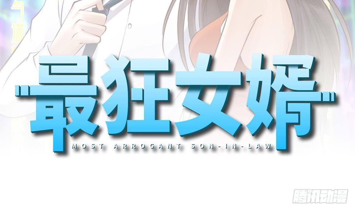 🍼都市最狂医少 第35话 智商不高的样子 第2页