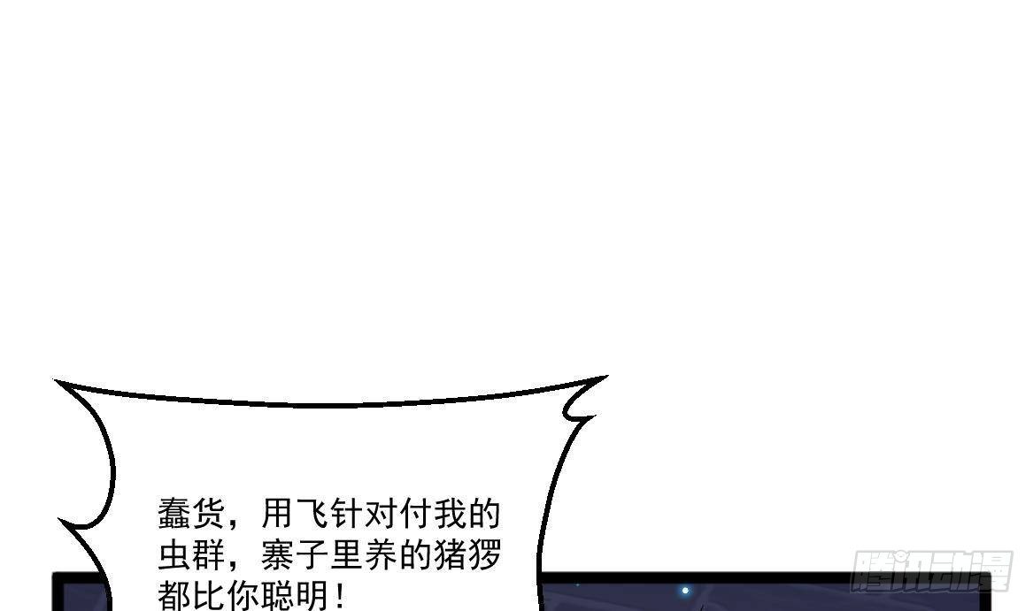 🍼都市最狂医少 第35话 智商不高的样子 第25页