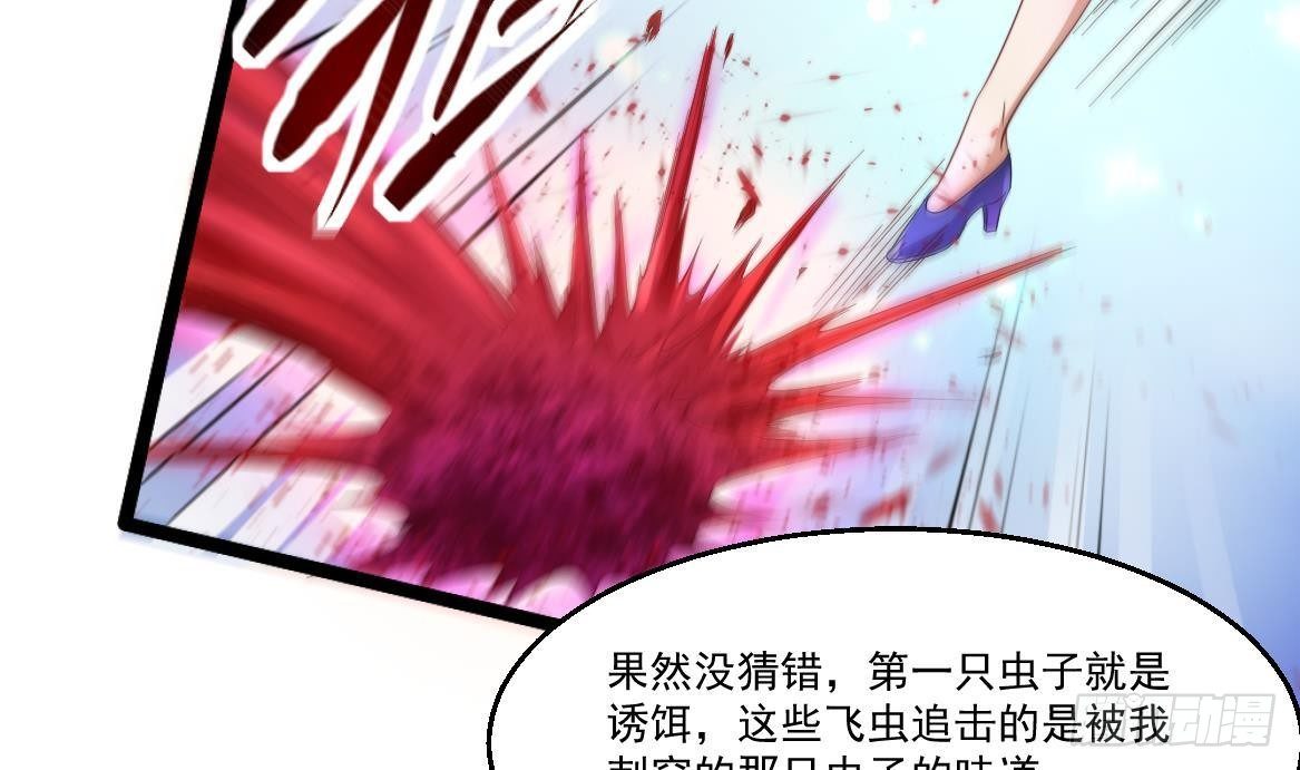 🍼都市最狂医少 第35话 智商不高的样子 第32页
