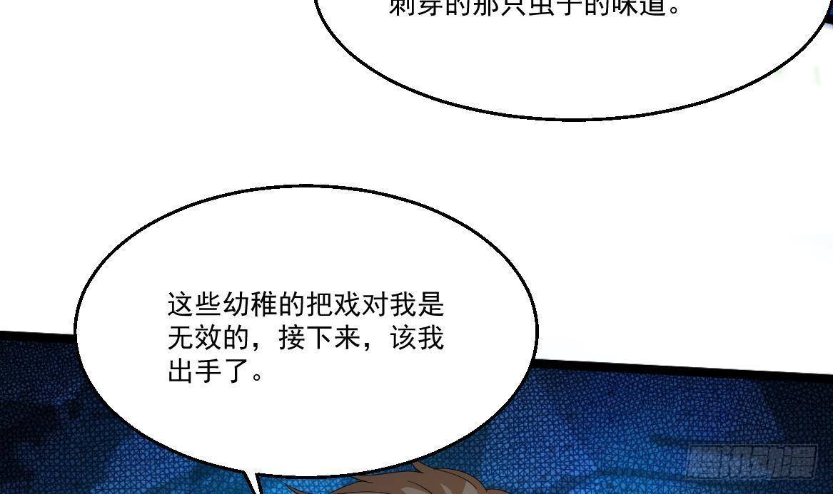 🍼都市最狂医少 第35话 智商不高的样子 第33页