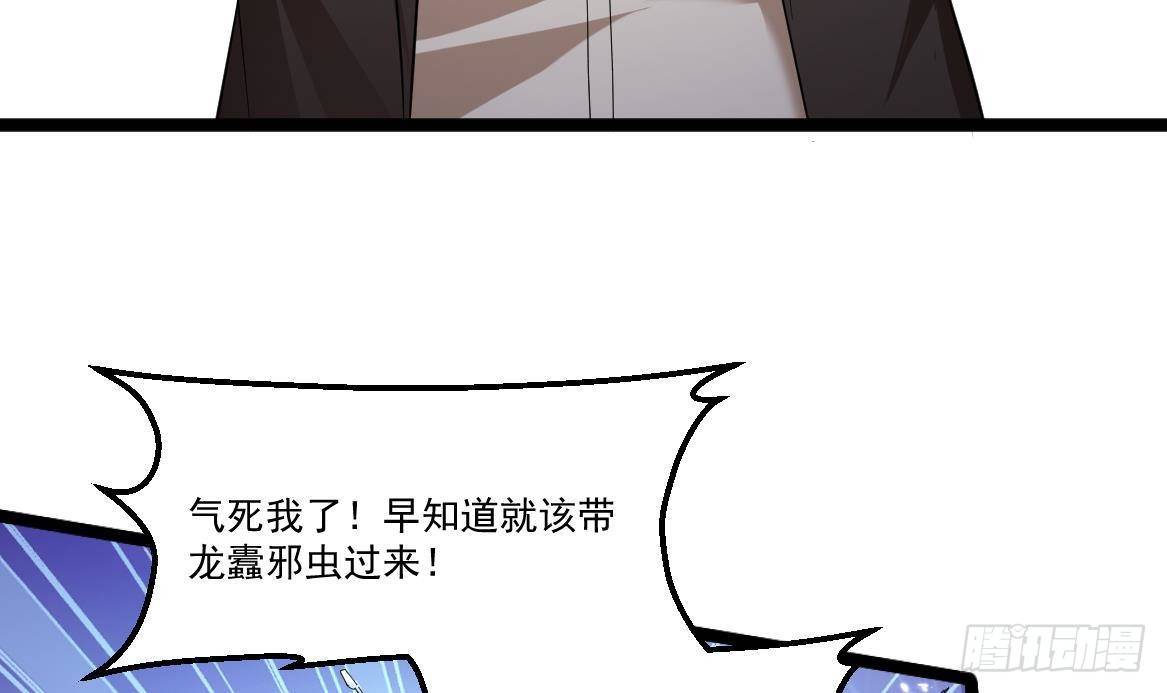 🍼都市最狂医少 第35话 智商不高的样子 第36页
