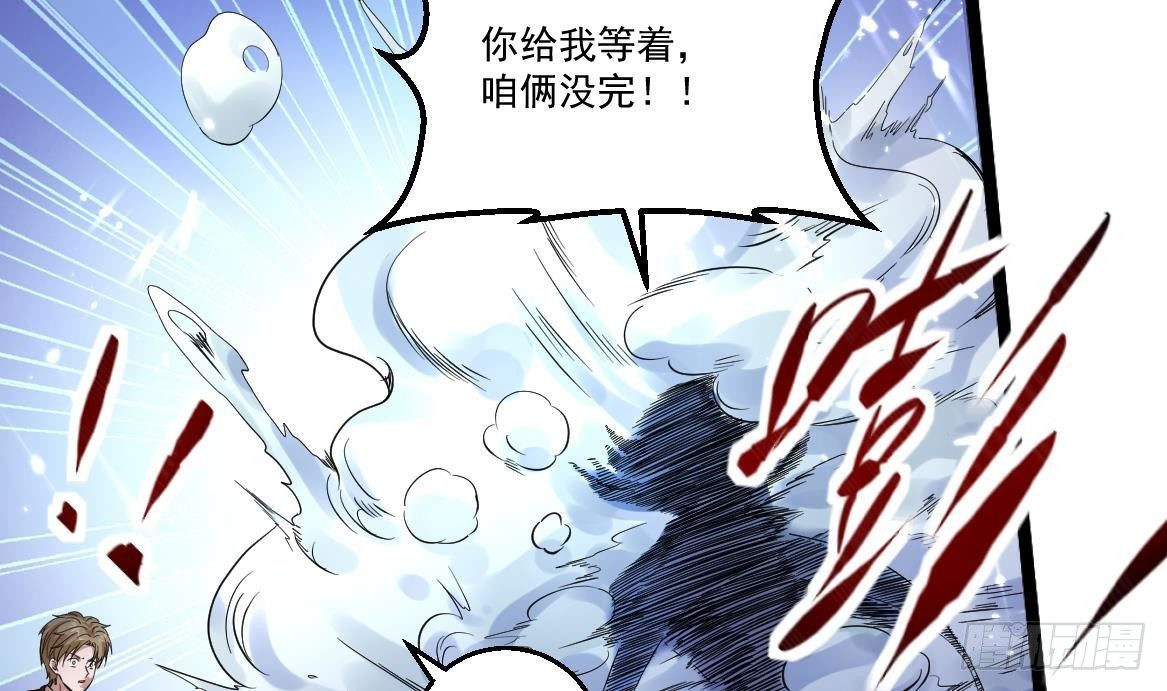 🍼都市最狂医少 第35话 智商不高的样子 第37页