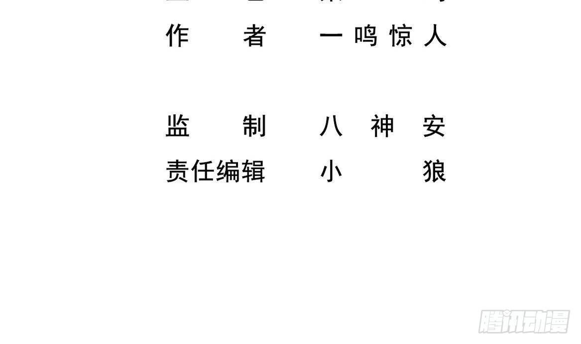 🍼都市最狂医少 第35话 智商不高的样子 第4页