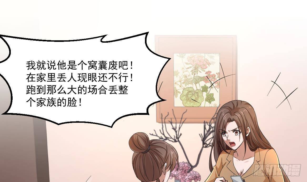 🍼都市最狂医少 第35话 智商不高的样子 第43页
