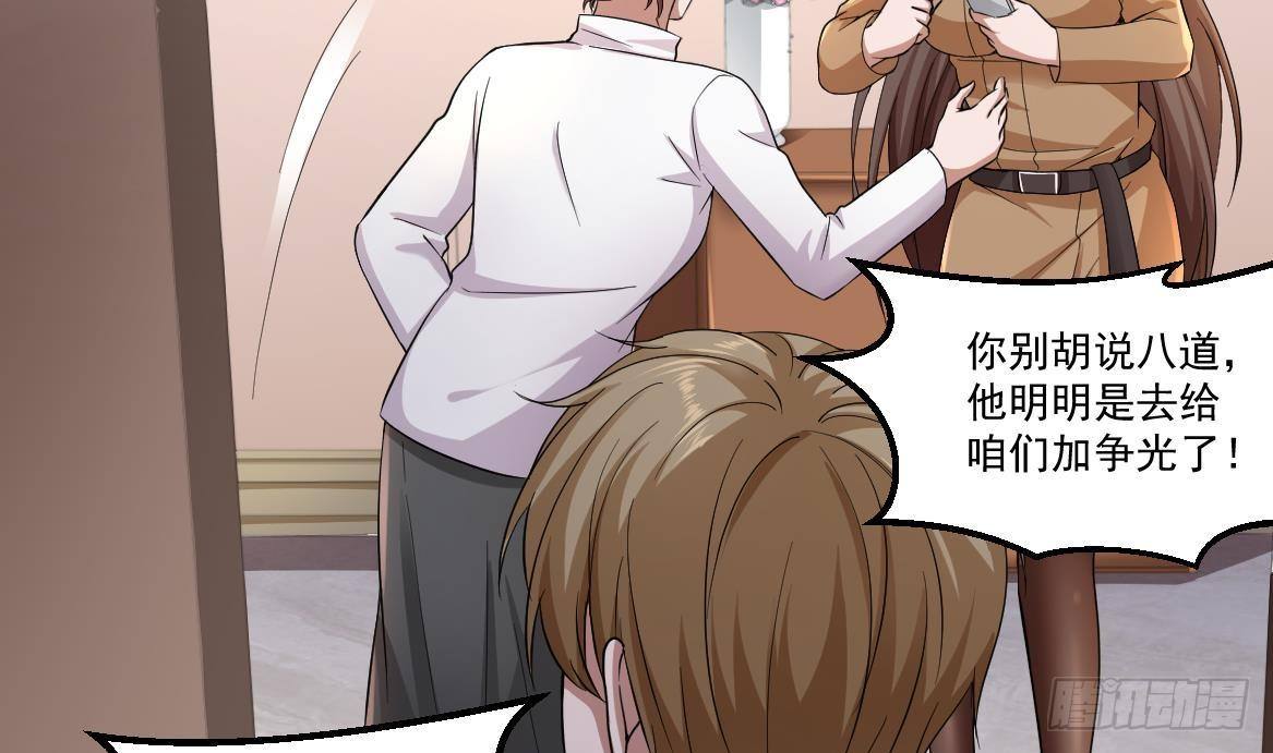 🍼都市最狂医少 第35话 智商不高的样子 第44页