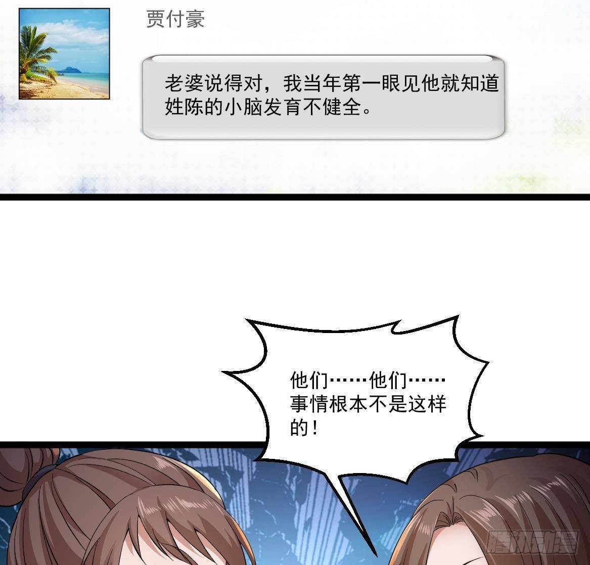 🍼都市最狂医少 第35话 智商不高的样子 第49页