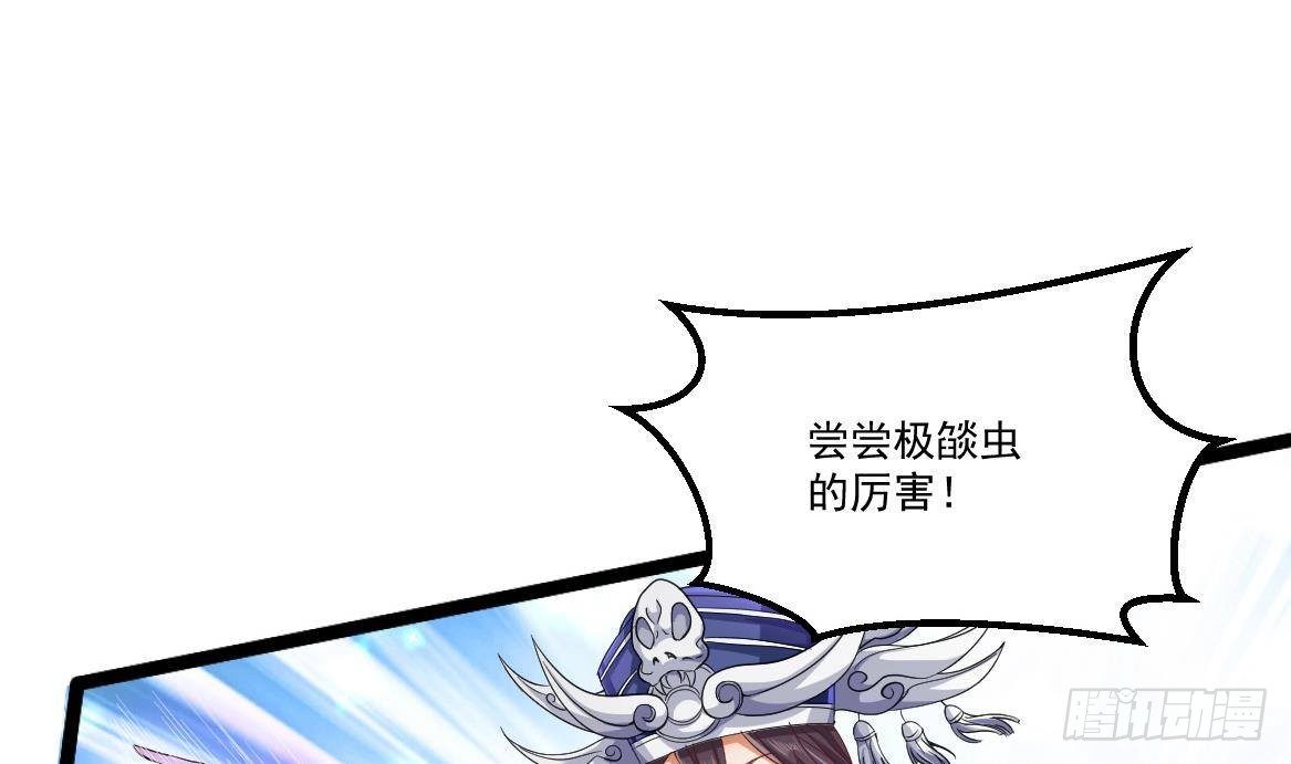 🍼都市最狂医少 第35话 智商不高的样子 第5页