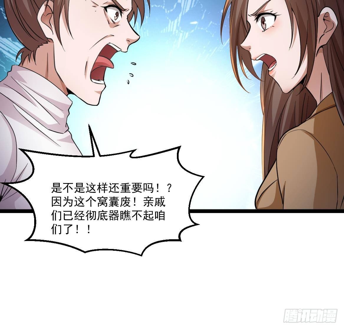 🍼都市最狂医少 第35话 智商不高的样子 第50页