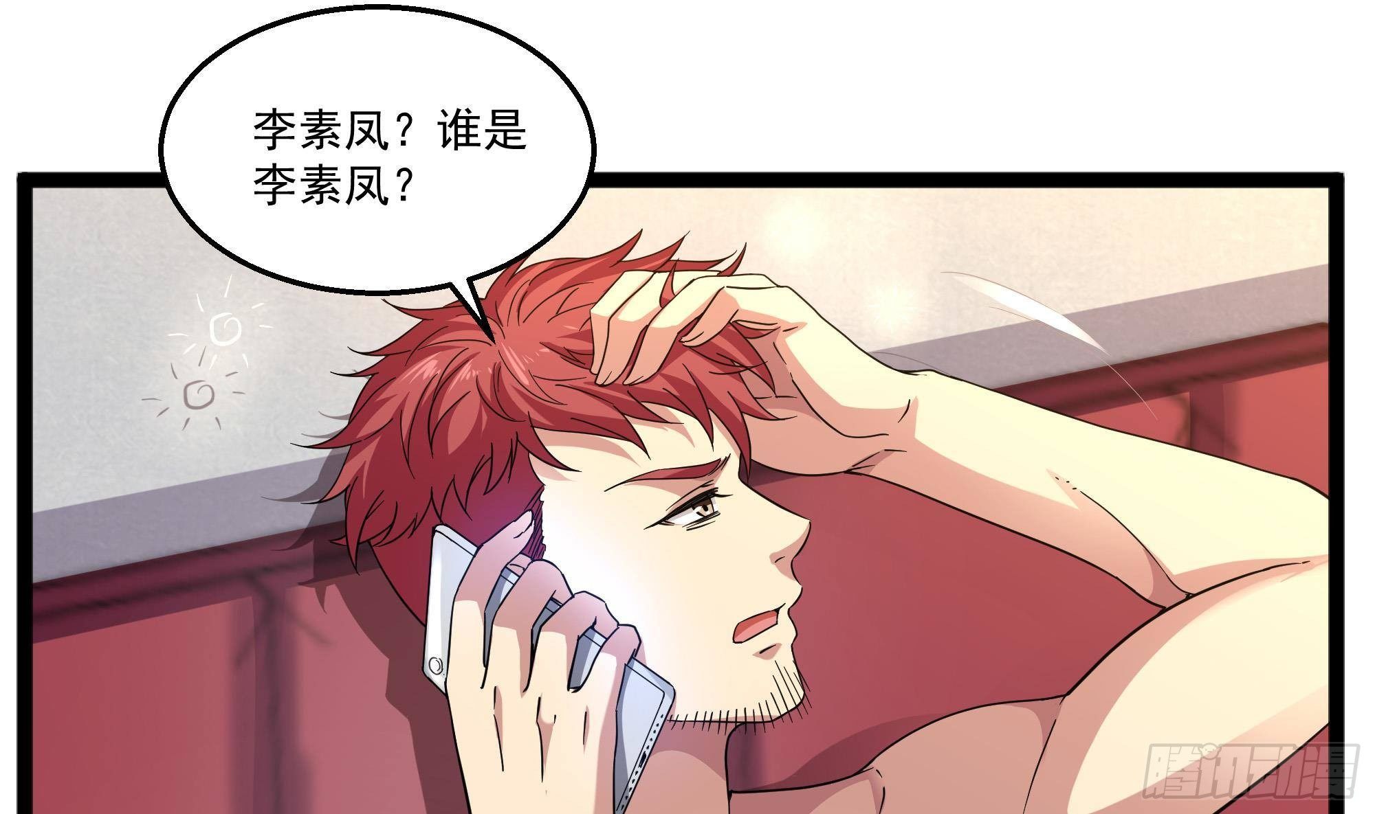 🍼都市最狂医少 第37话 穷逼勿进 第13页