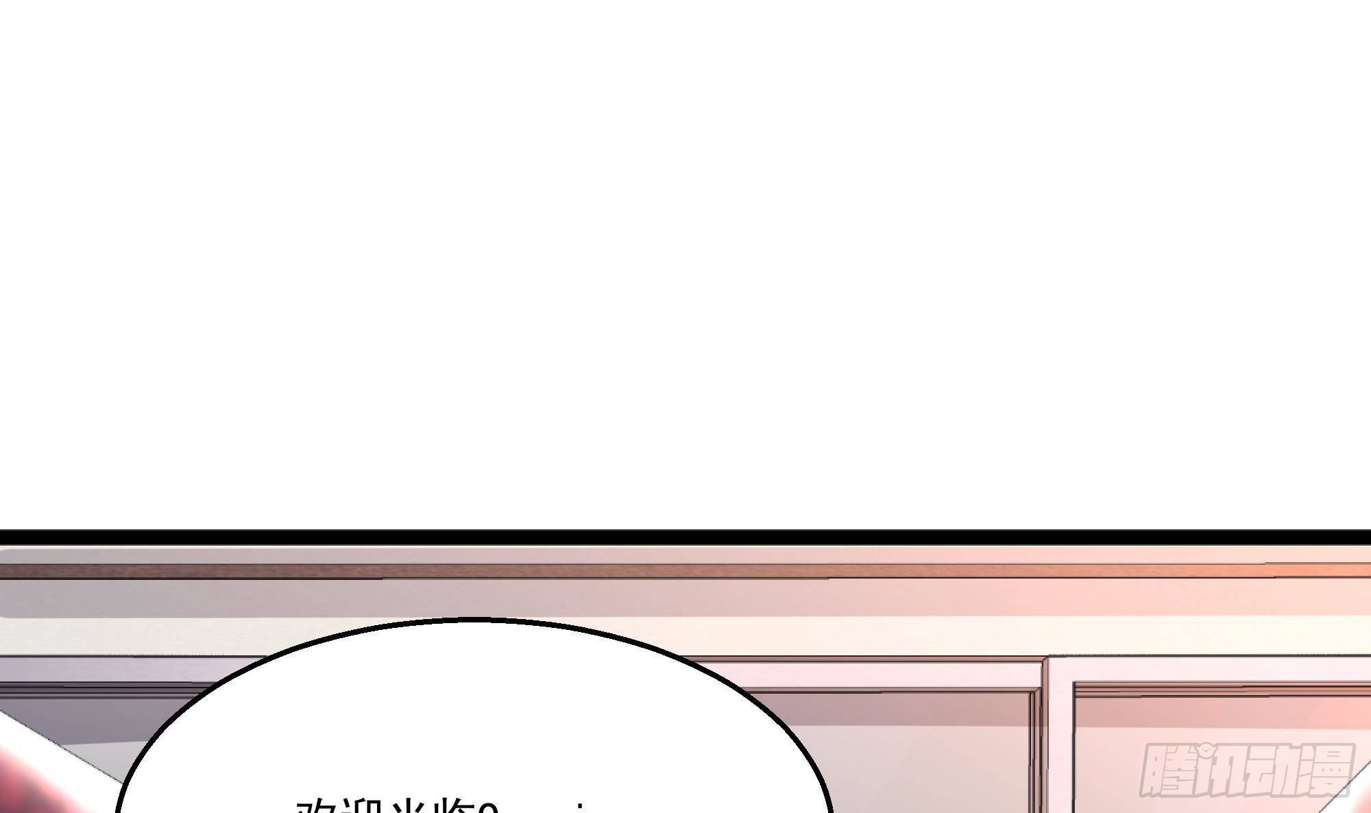 🍼都市最狂医少 第37话 穷逼勿进 第18页