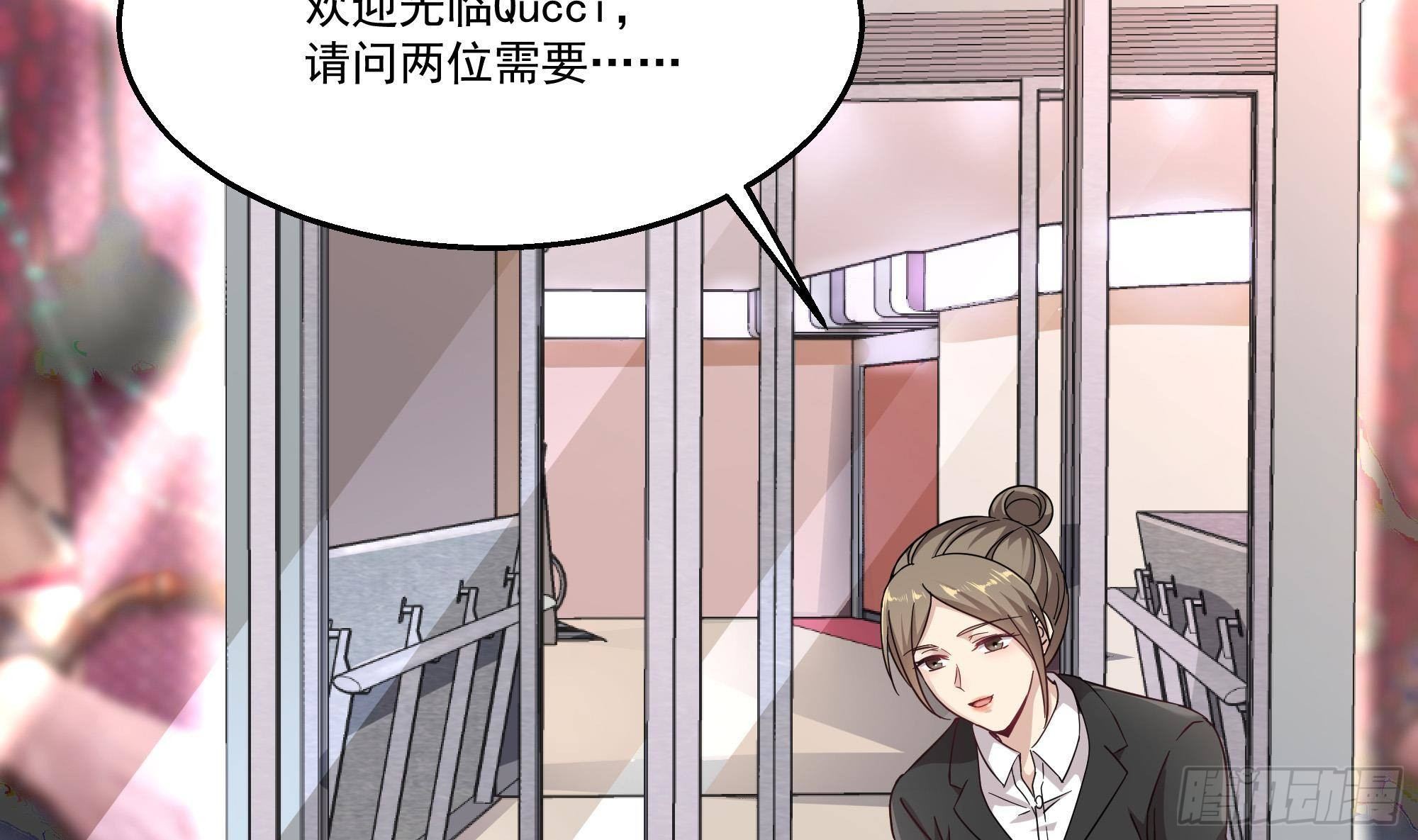 🍼都市最狂医少 第37话 穷逼勿进 第19页