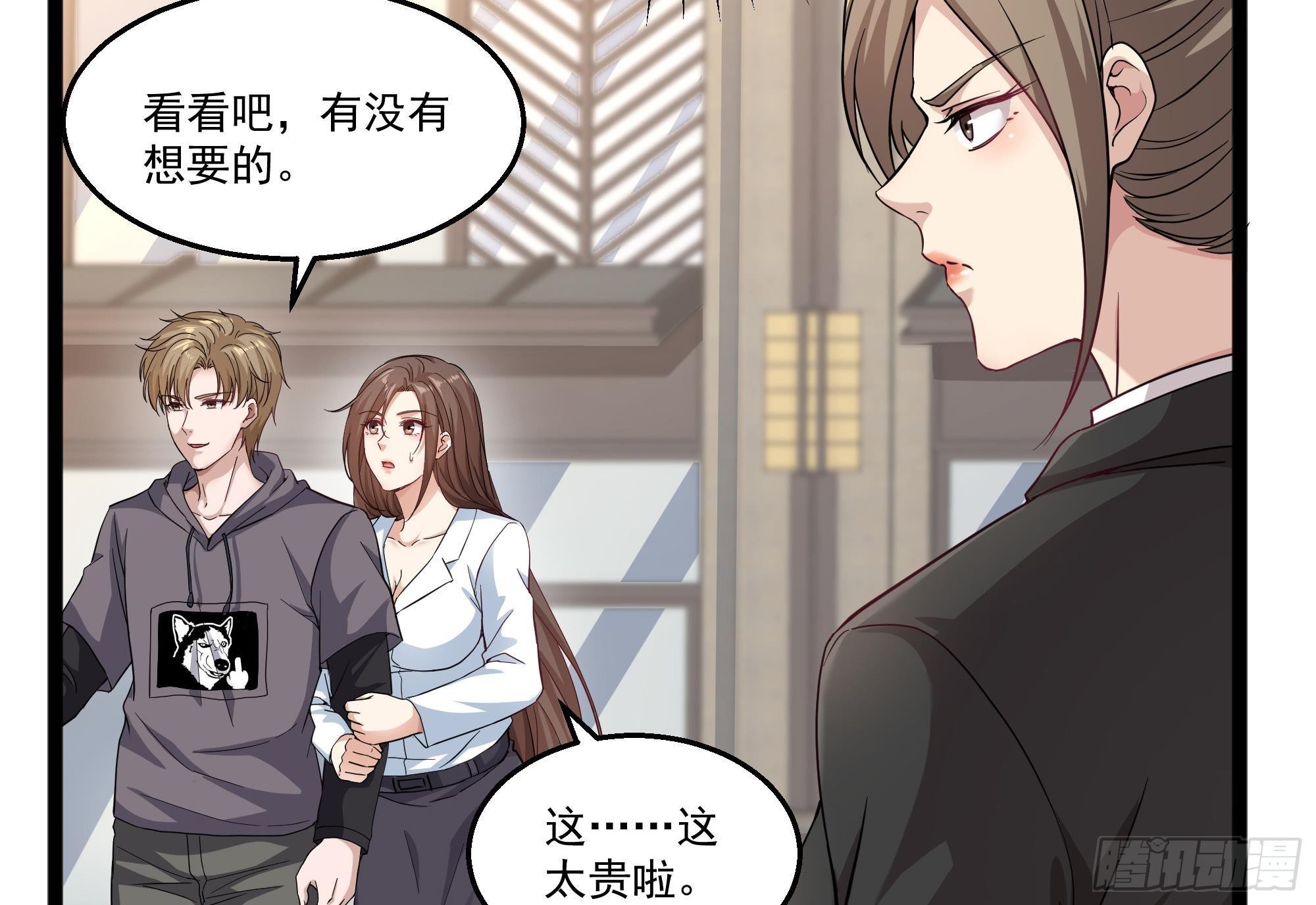 🍼都市最狂医少 第37话 穷逼勿进 第22页