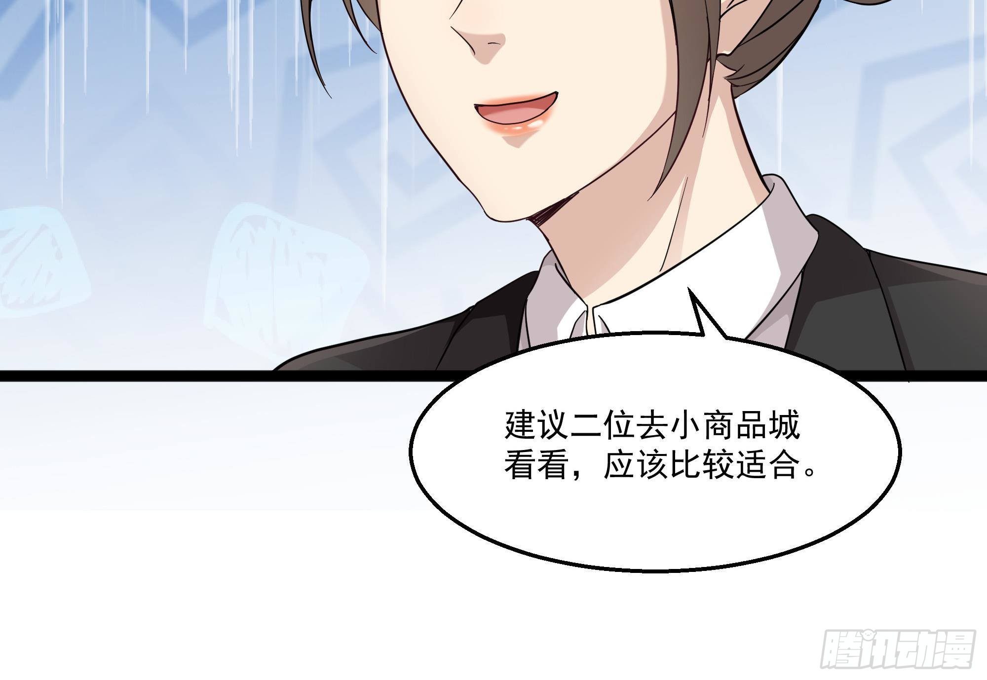 🍼都市最狂医少 第37话 穷逼勿进 第24页