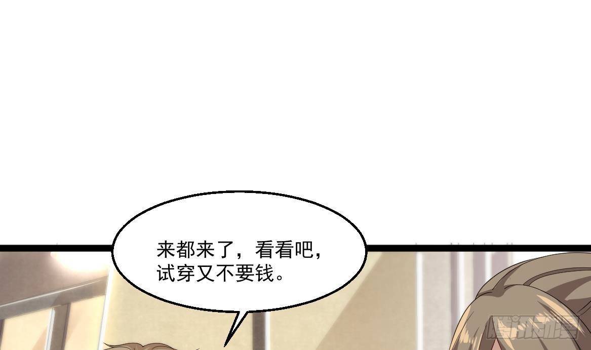 🍼都市最狂医少 第37话 穷逼勿进 第25页