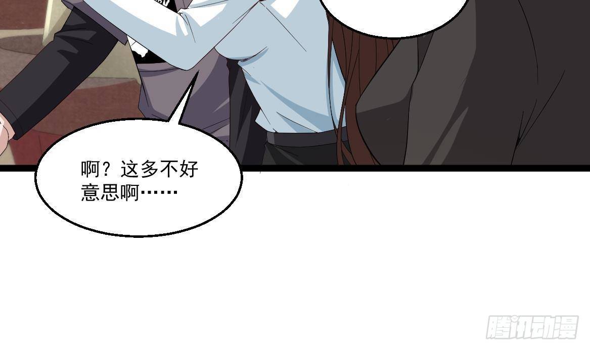 🍼都市最狂医少 第37话 穷逼勿进 第27页