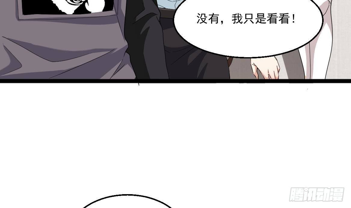 🍼都市最狂医少 第37话 穷逼勿进 第32页