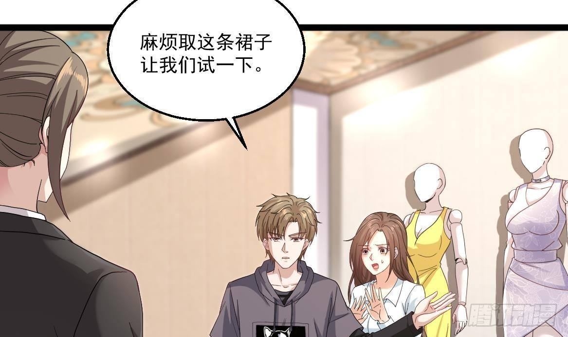 🍼都市最狂医少 第37话 穷逼勿进 第33页