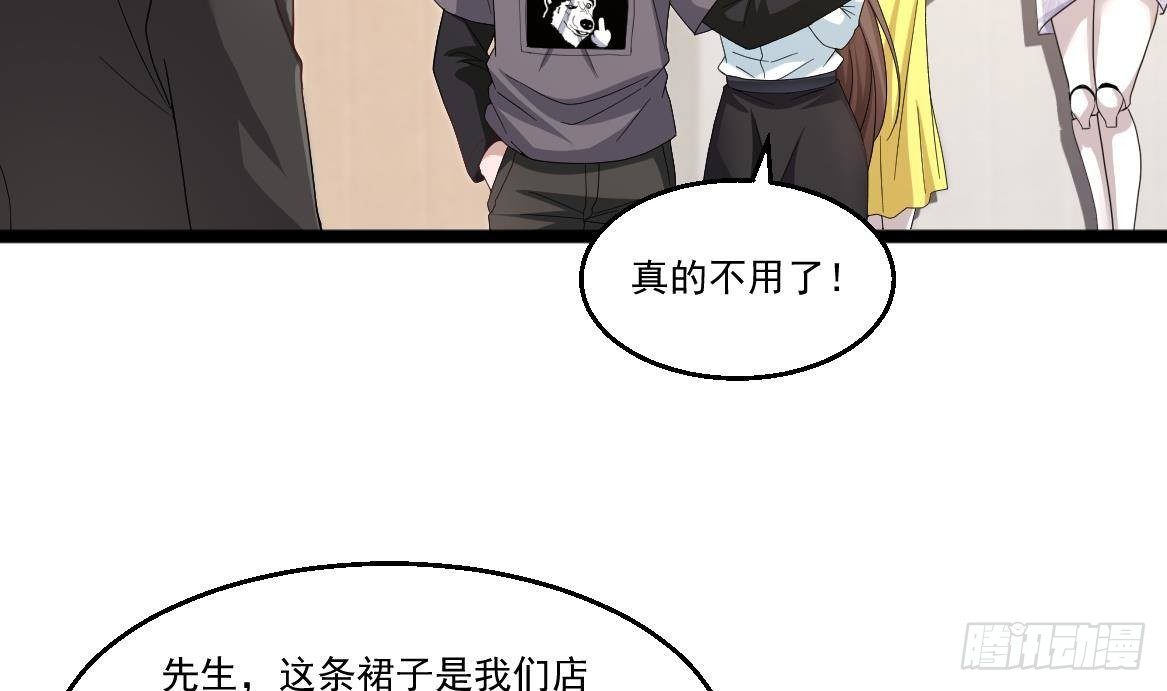 🍼都市最狂医少 第37话 穷逼勿进 第34页