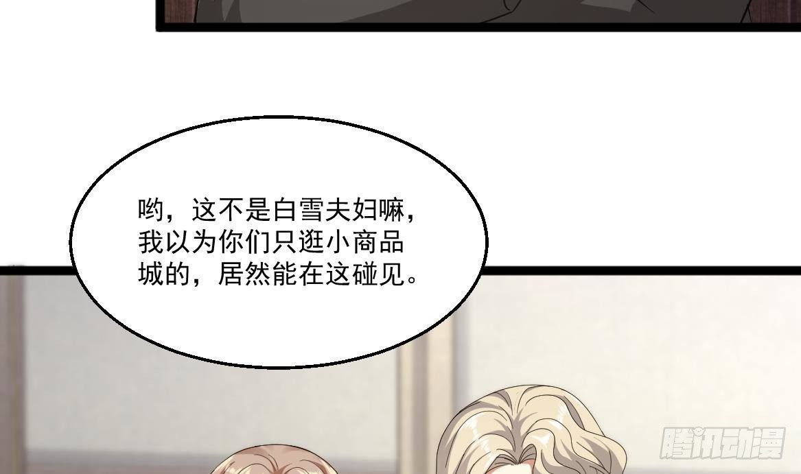 🍼都市最狂医少 第37话 穷逼勿进 第37页