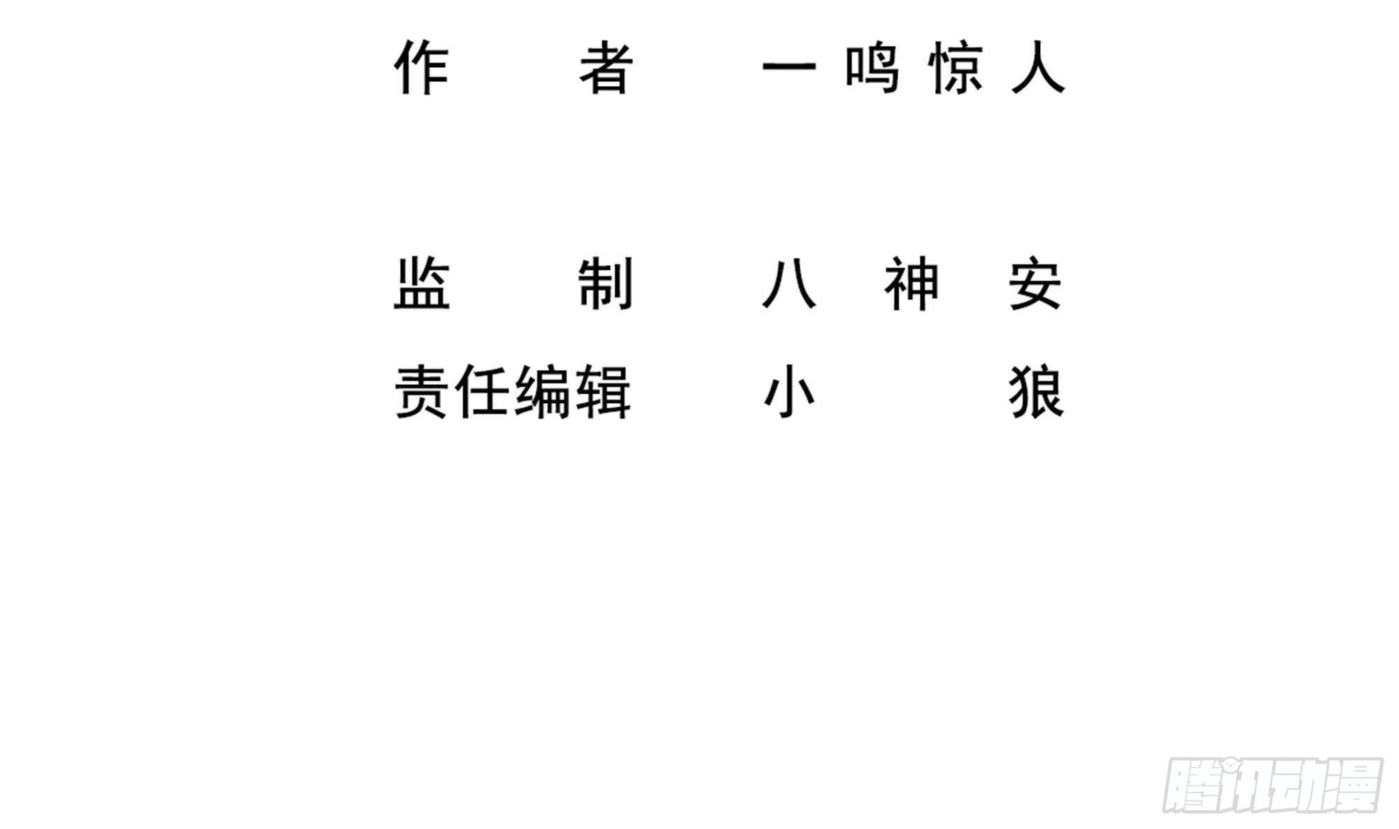🍼都市最狂医少 第37话 穷逼勿进 第4页