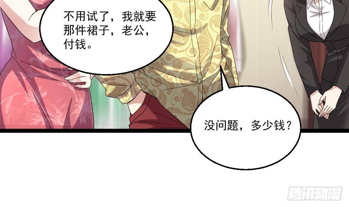 🍼都市最狂医少 第37话 穷逼勿进 第42页