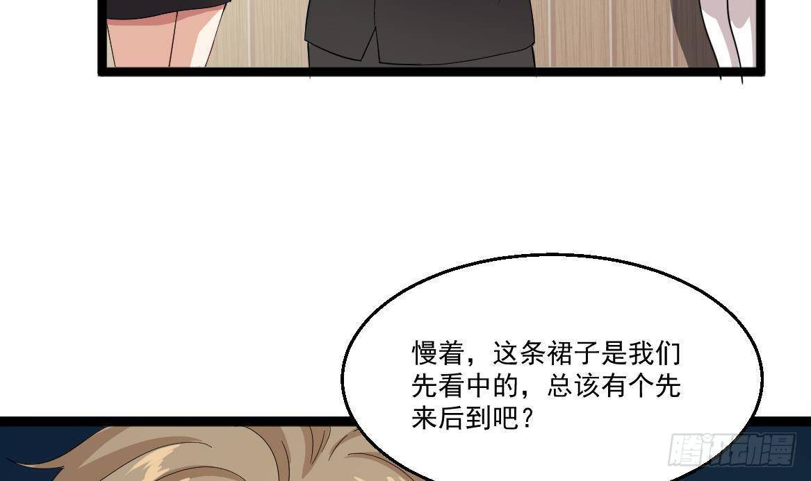 🍼都市最狂医少 第37话 穷逼勿进 第45页