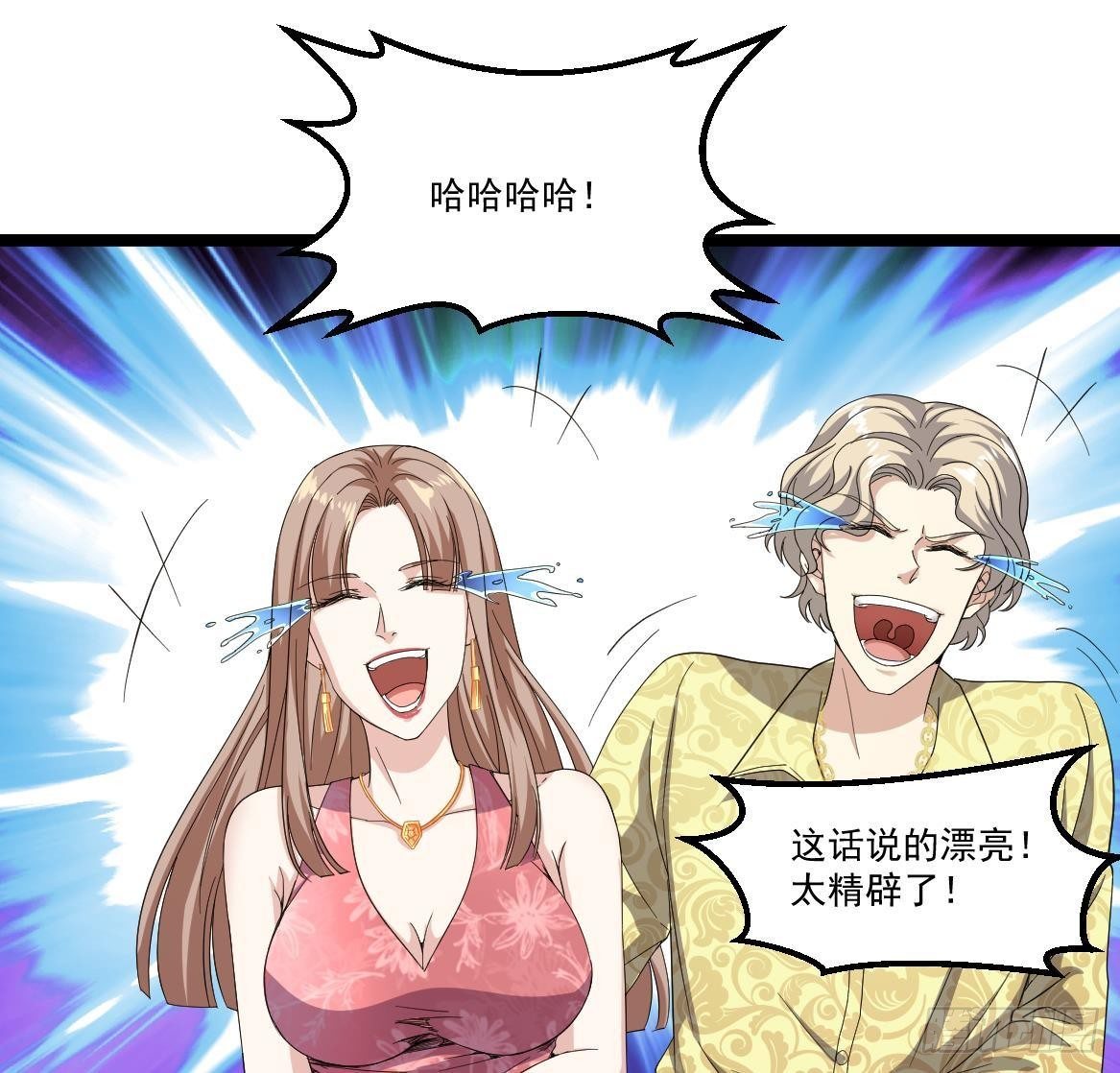 🍼都市最狂医少 第37话 穷逼勿进 第50页