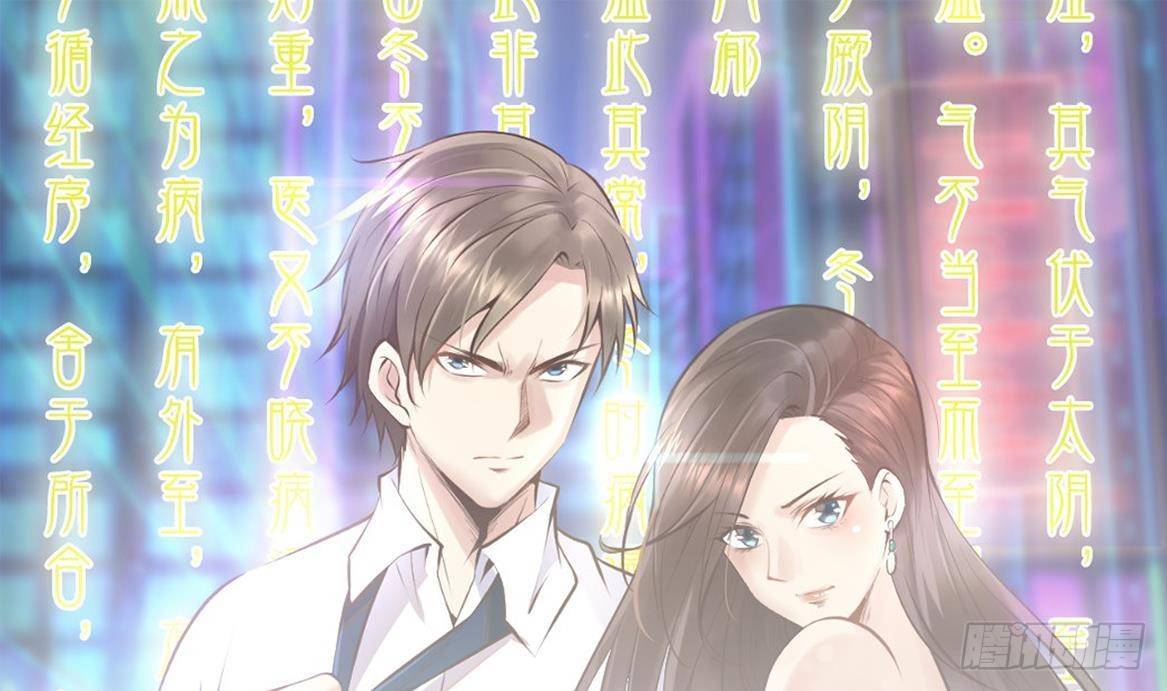 🍼都市最狂医少 第39话 不买最好，只买最贵 第1页