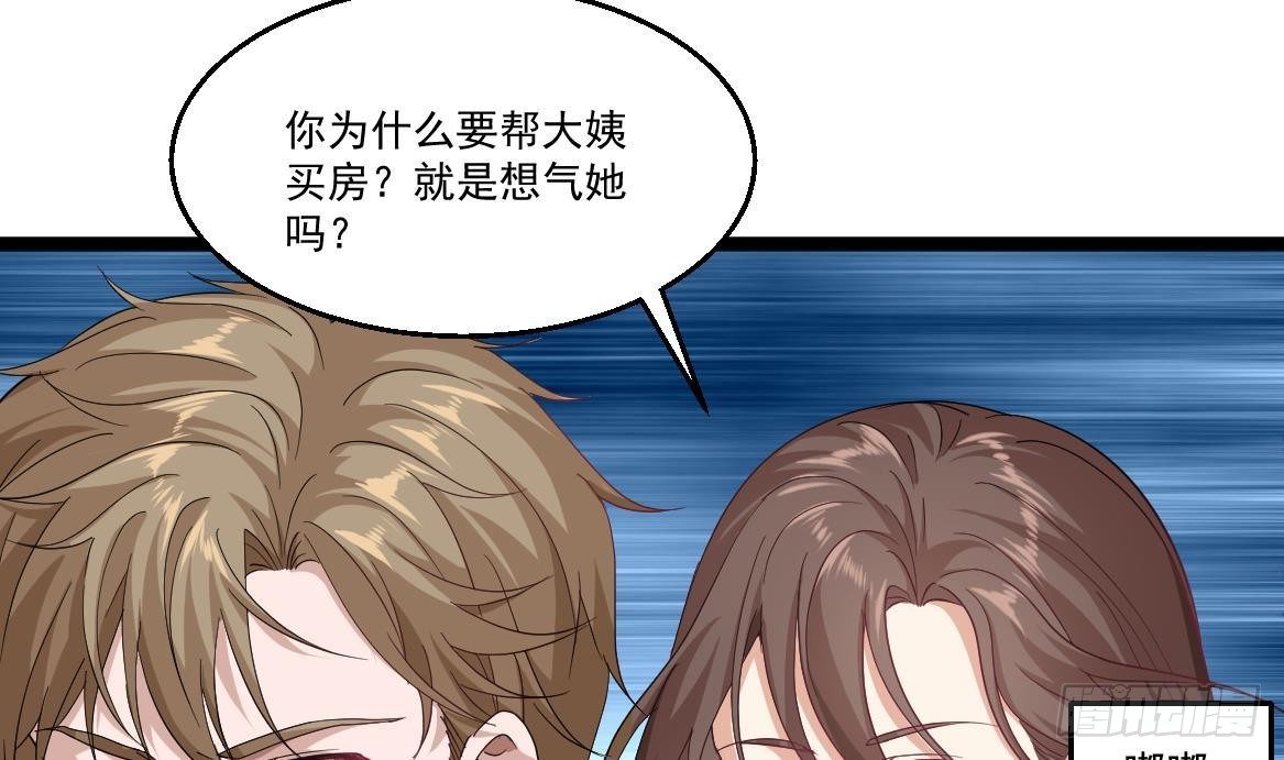 🍼都市最狂医少 第39话 不买最好，只买最贵 第11页