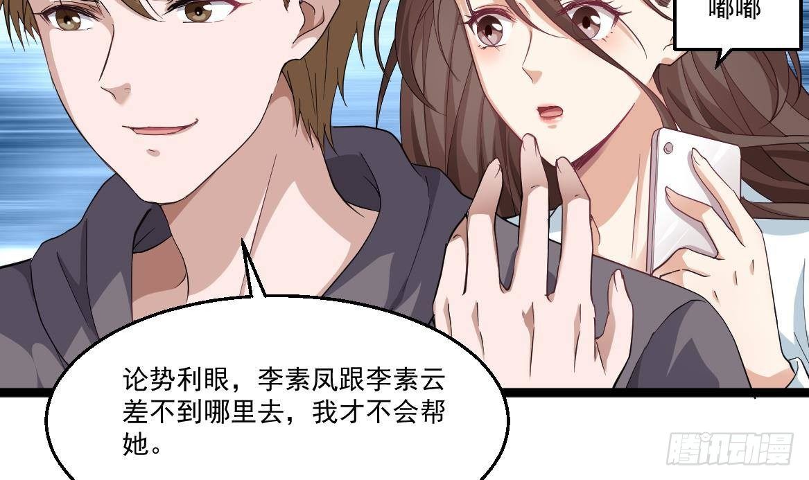 🍼都市最狂医少 第39话 不买最好，只买最贵 第12页
