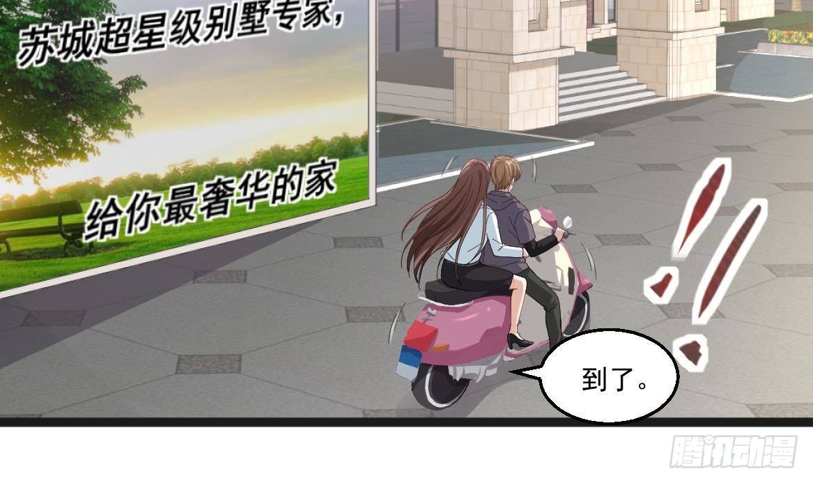 🍼都市最狂医少 第39话 不买最好，只买最贵 第15页