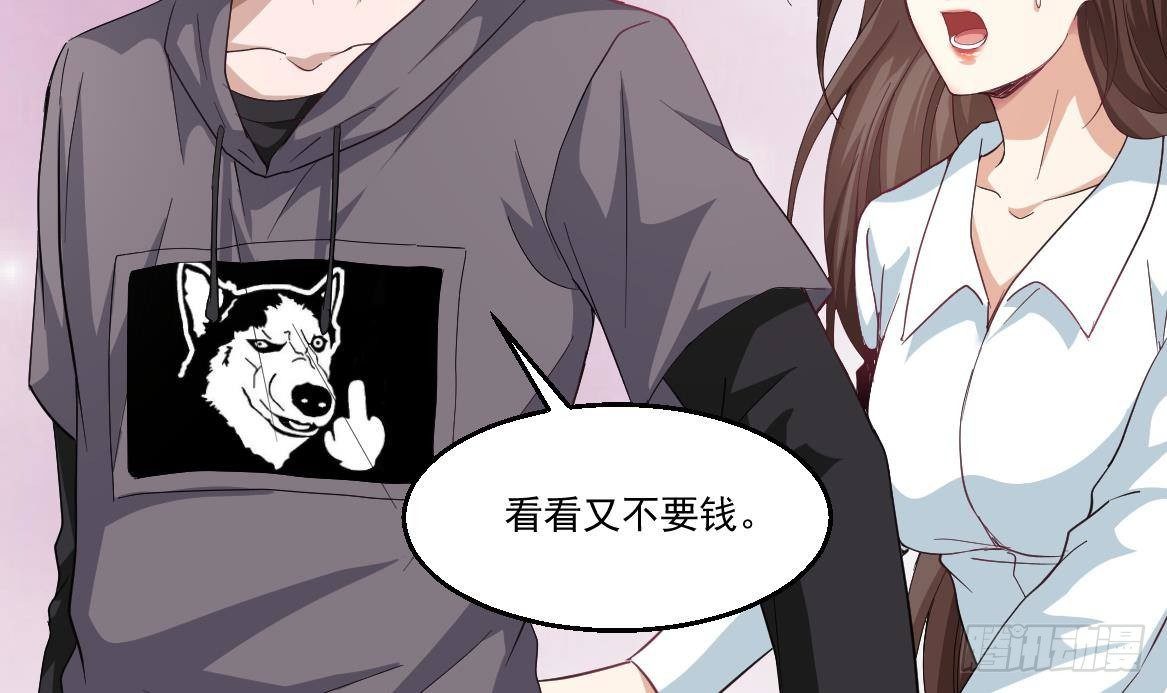🍼都市最狂医少 第39话 不买最好，只买最贵 第18页