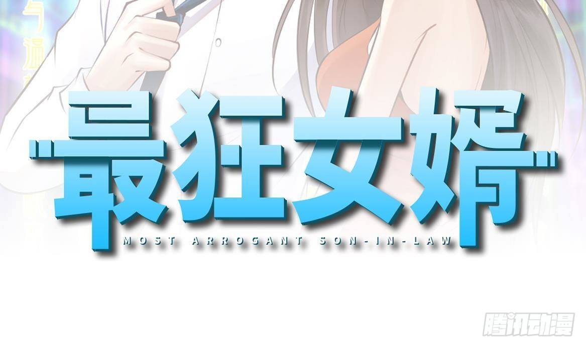 🍼都市最狂医少 第39话 不买最好，只买最贵 第2页