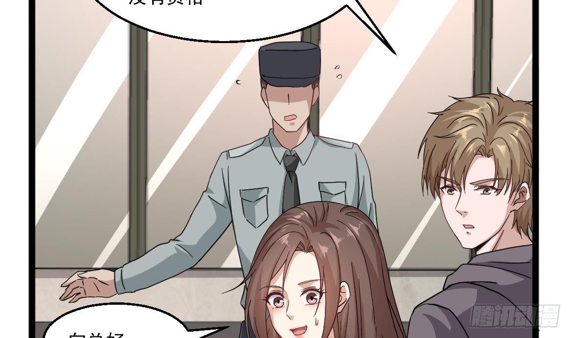 🍼都市最狂医少 第39话 不买最好，只买最贵 第26页