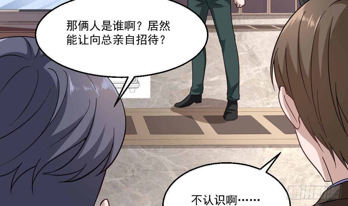 🍼都市最狂医少 第39话 不买最好，只买最贵 第35页