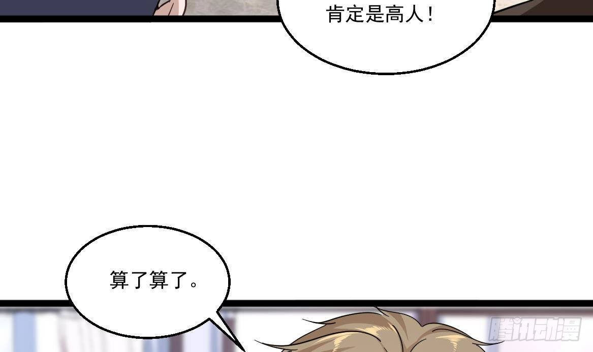🍼都市最狂医少 第39话 不买最好，只买最贵 第36页
