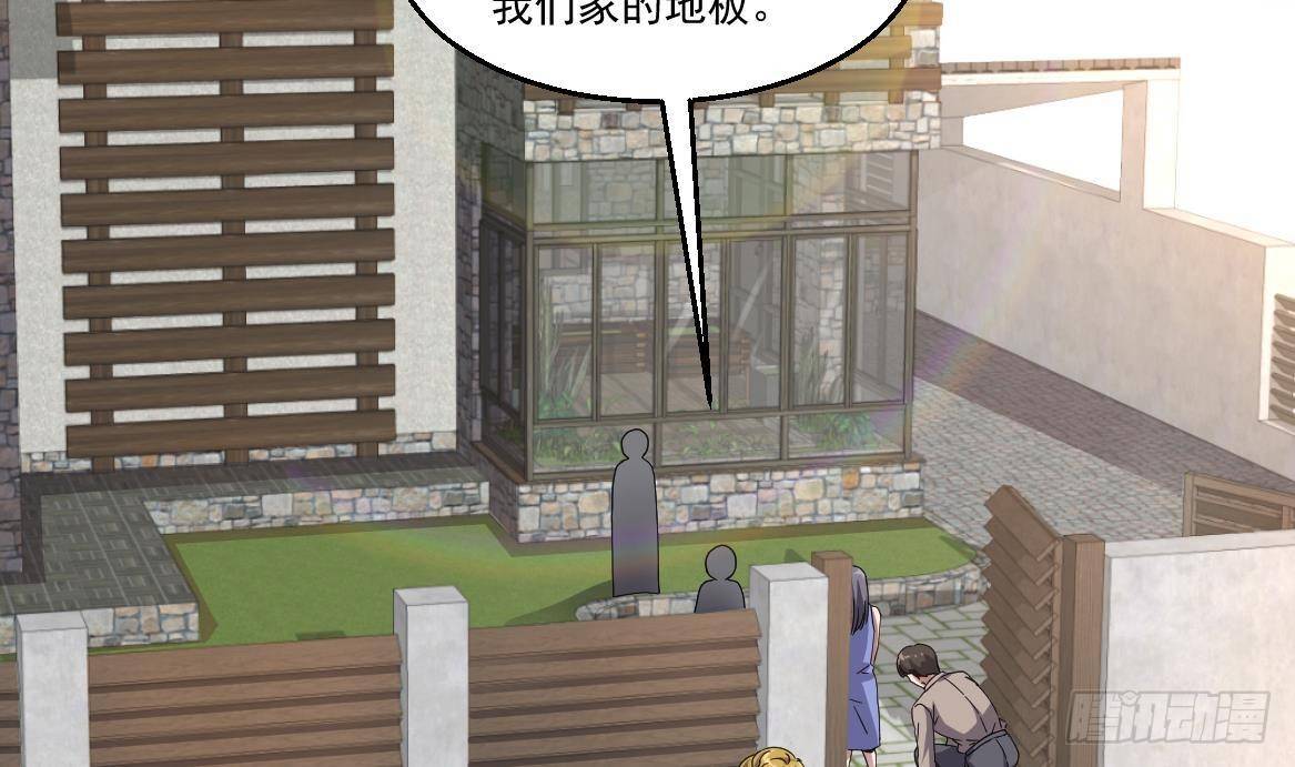 🍼都市最狂医少 第39话 不买最好，只买最贵 第44页